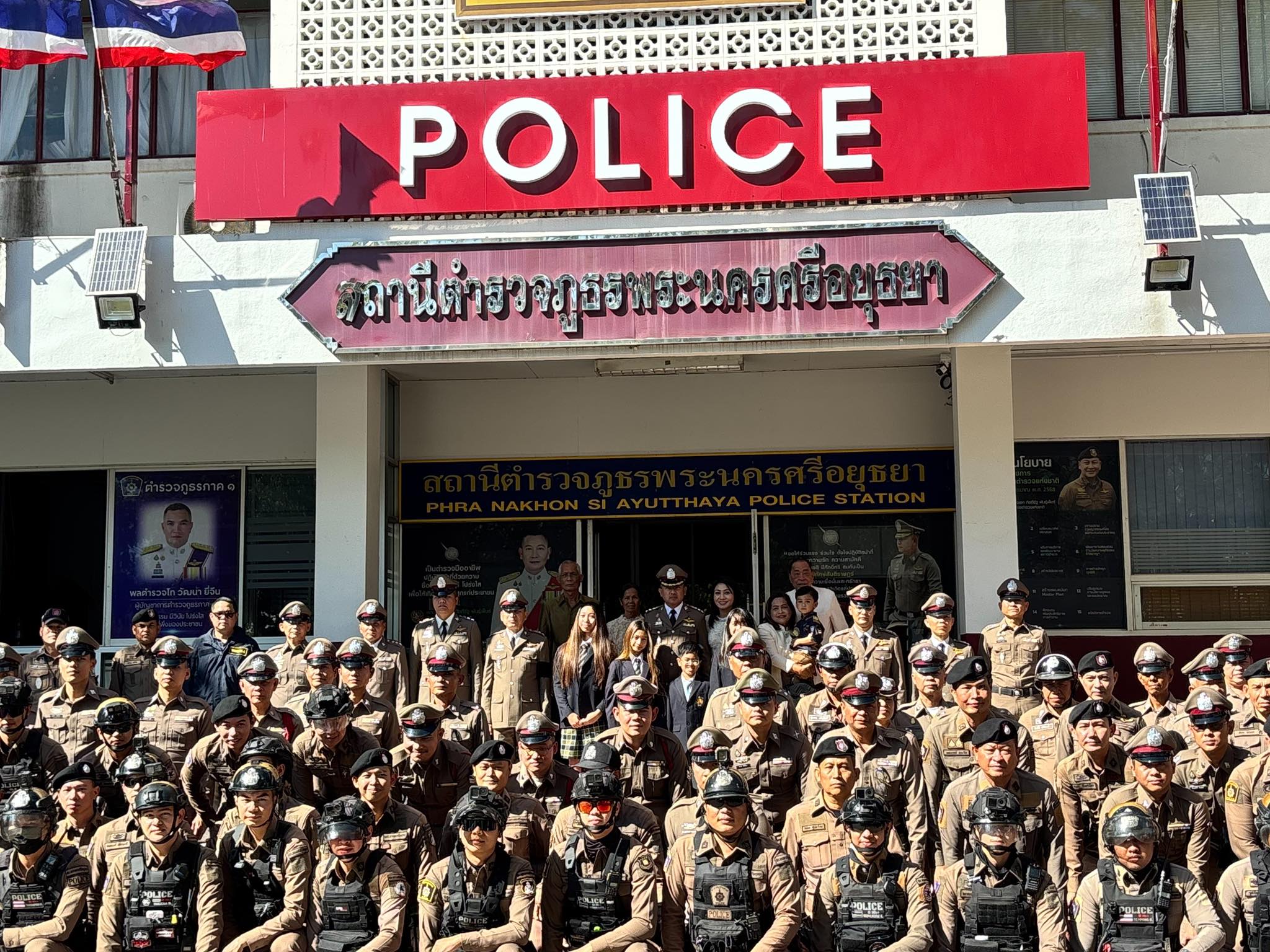 ปัจจุบัน