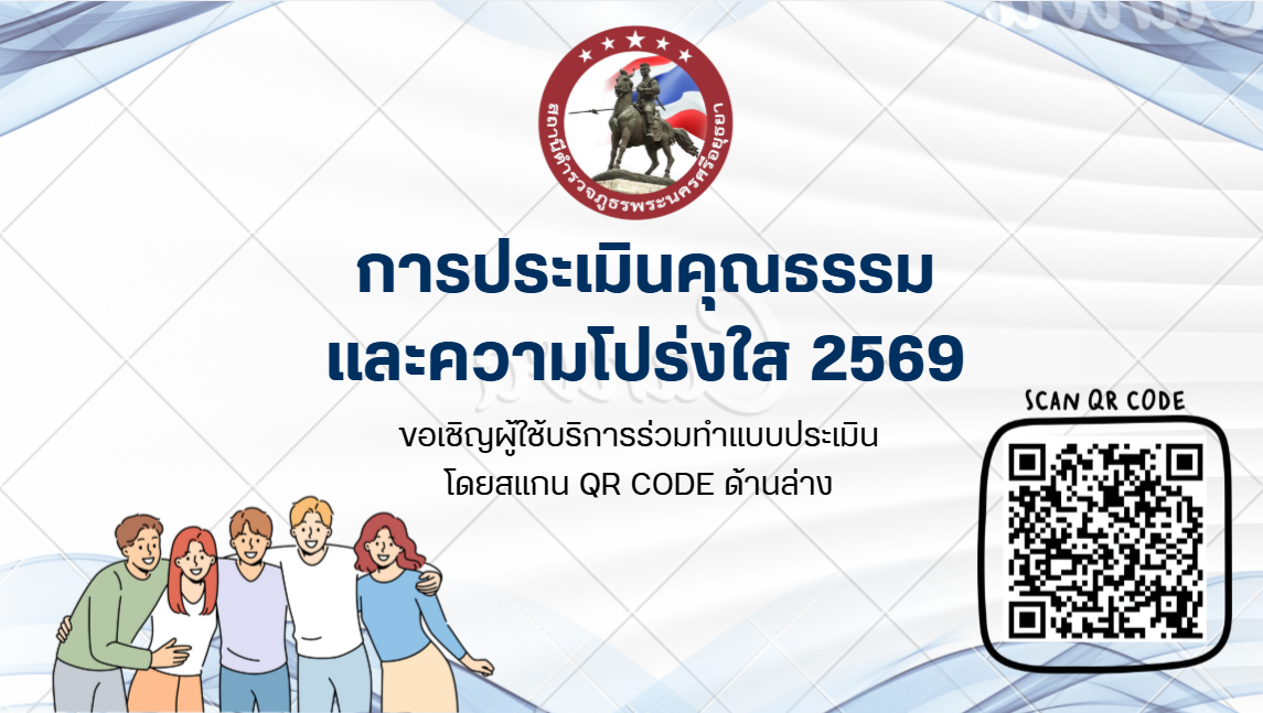 แบบวัด EIT