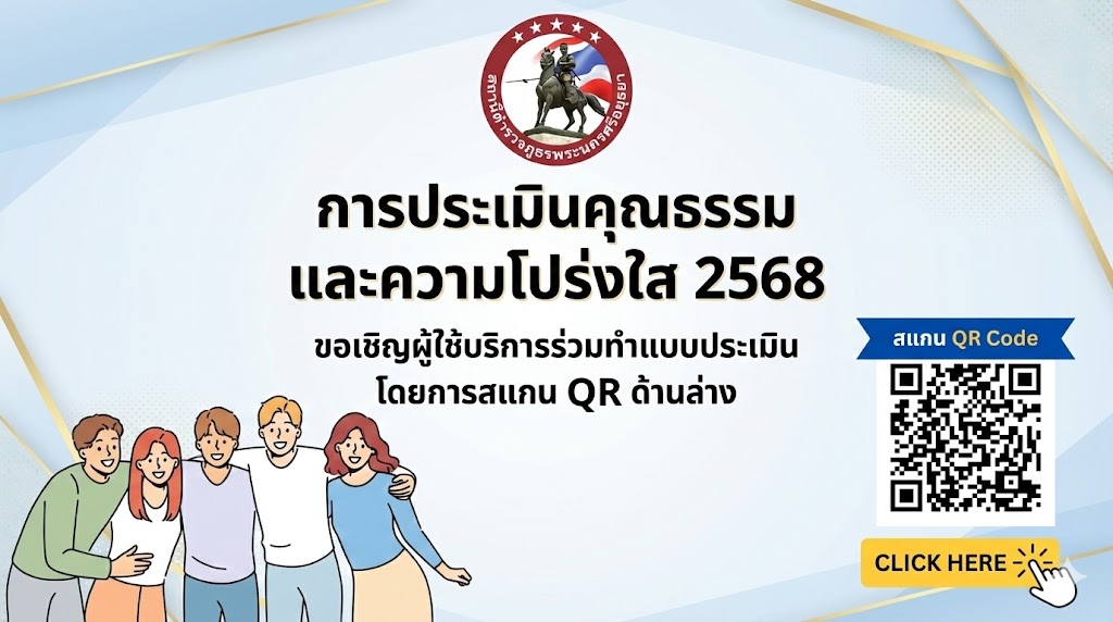 แบบวัด EIT